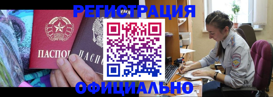 временная регистрация госуслуги в Боровичах